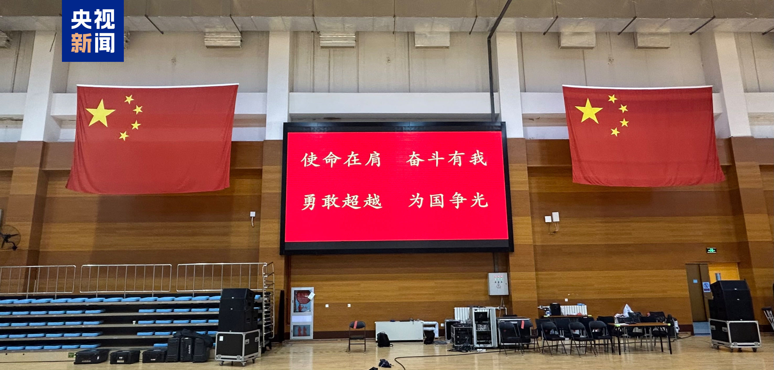 284名运动员出征!巴黎残奥会中国体育代表团成立 第3张 284名运动员出征!巴黎残奥会中国体育代表团成立 第3张