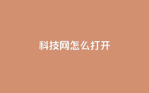 NAP6科技网怎么打开,pubg脚本卡盟 - qq空间业务自助下单是什么 快手作品点赞评论神器 第1张 NAP6科技网怎么打开,pubg脚本卡盟 - qq空间业务自助下单是什么 快手作品点赞评论神器 第1张