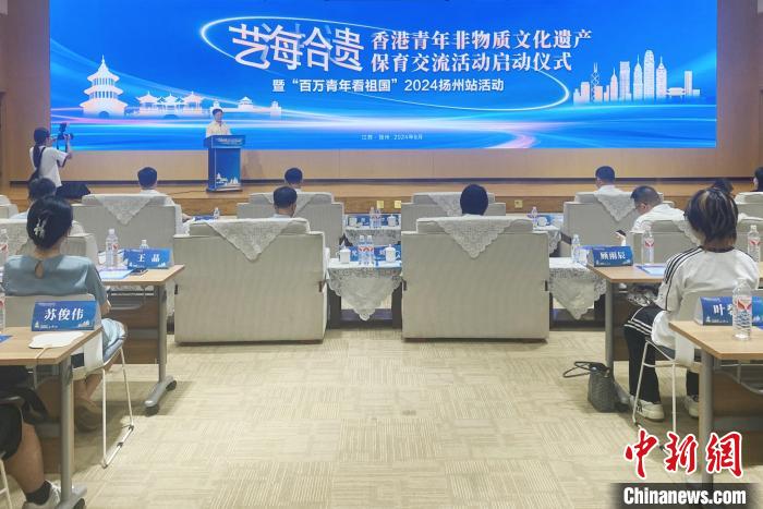 香港青年用脚步丈量古城扬州 探寻传统文化和现代生活连接点 第2张 香港青年用脚步丈量古城扬州 探寻传统文化和现代生活连接点 第2张