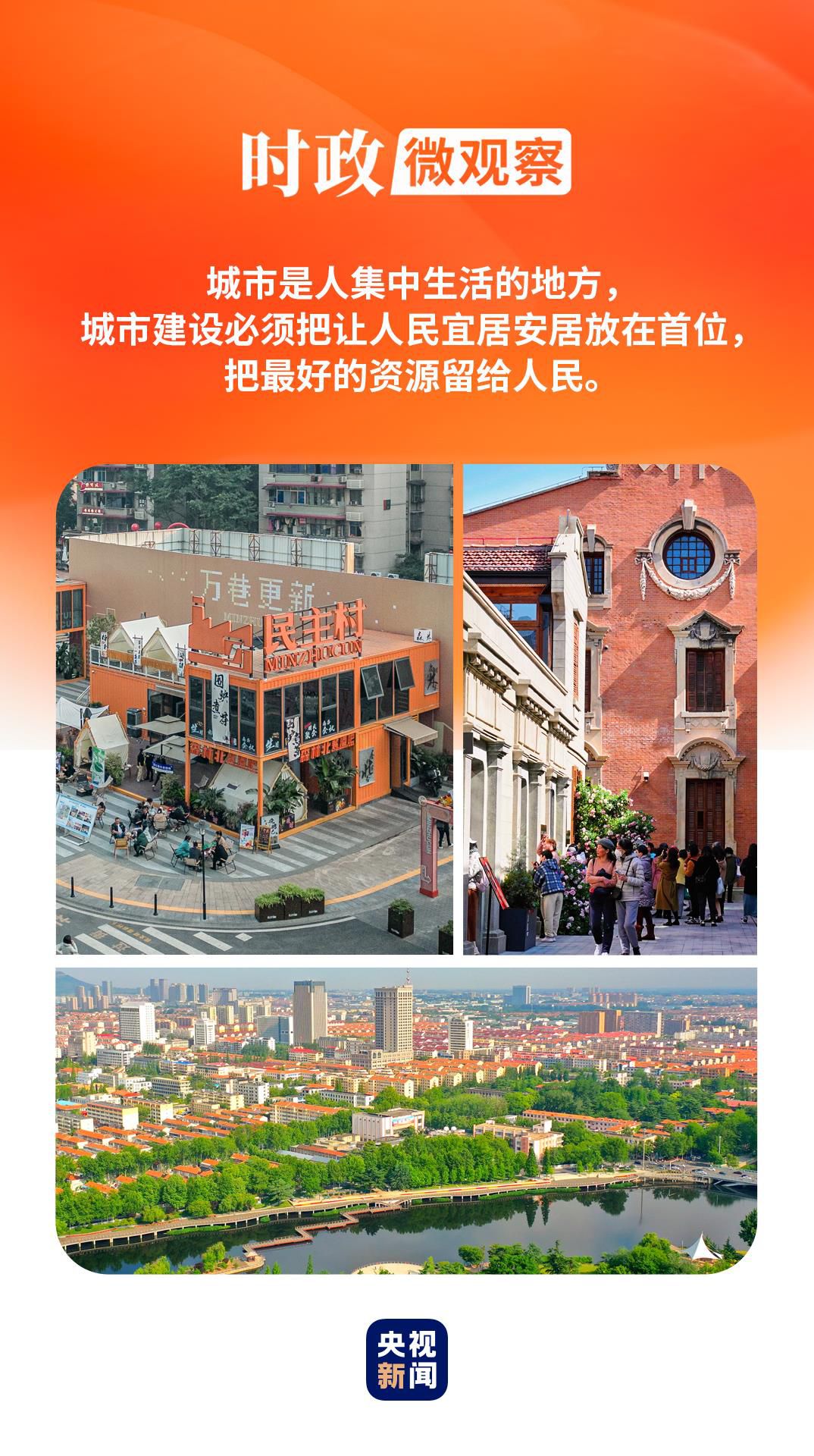 改革为人民丨城市更新，让生活更美好  第2张