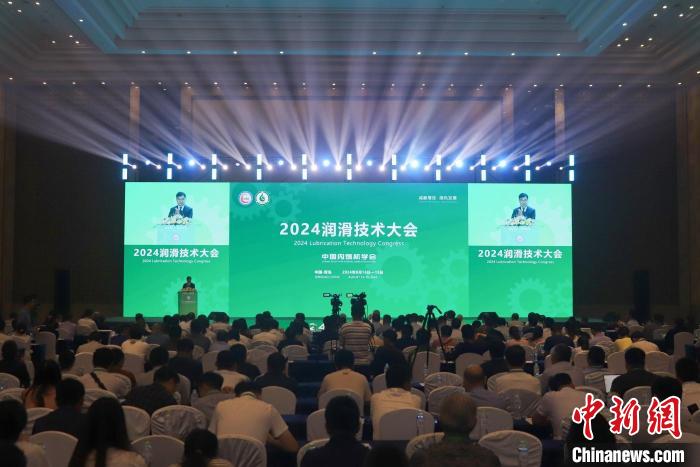 业界专家相聚山东青岛探讨润滑行业绿色发展  第2张