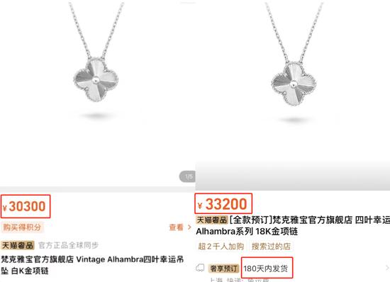 梵克雅宝全球涨价，为什么大家通宵排队买？  第20张