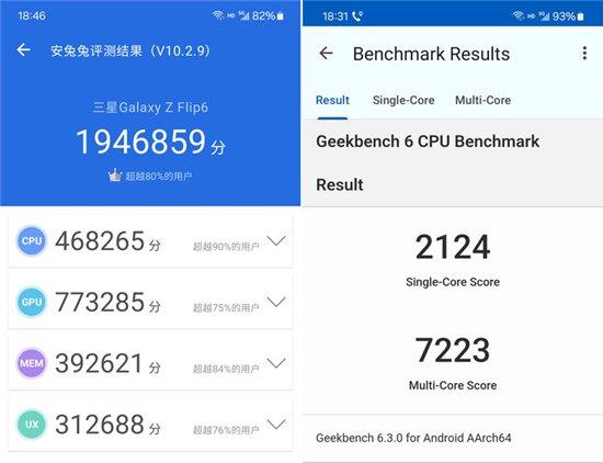首款骁龙8 Gen3小折叠 三星Galaxy Z Flip6手机评测  第13张