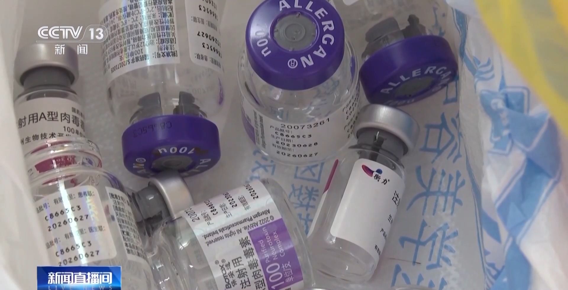 每瓶成本仅1.5元！这种伪劣“美容针”注射不当或致死亡  第6张