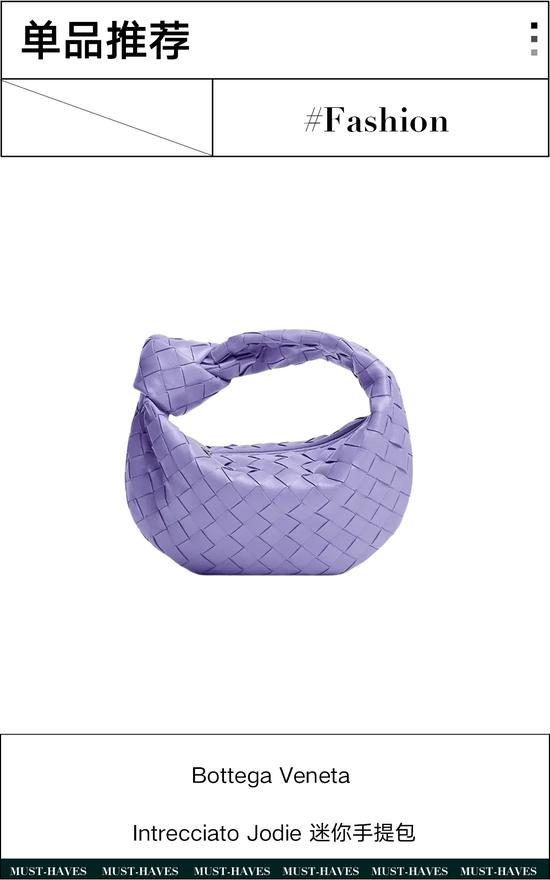 预备！穿上“巴黎紫	”的人时髦度遥遥领先  第39张