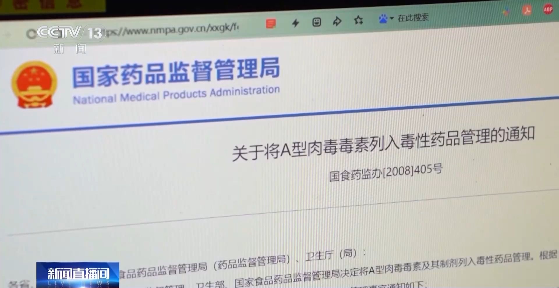 每瓶成本仅1.5元！这种伪劣“美容针	”注射不当或致死亡  第15张