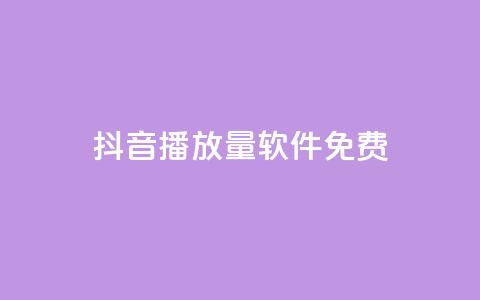 抖音播放量软件免费,qq和微信怎么解绑定 - 哔哩哔哩小号购买自助平台 卡盟货源网  第1张 抖音播放量软件免费,qq和微信怎么解绑定 - 哔哩哔哩小号购买自助平台 卡盟货源网  第1张