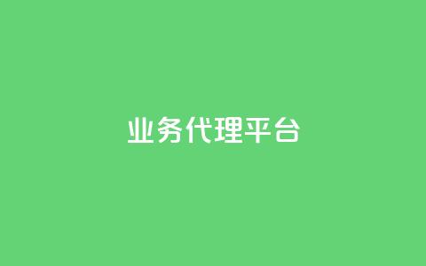 qq业务代理平台,全网自助最低下单业务平台 - 拼多多黑科技引流推广神器 拼多多40大转盘全部步骤图 第1张 qq业务代理平台,全网自助最低下单业务平台 - 拼多多黑科技引流推广神器 拼多多40大转盘全部步骤图 第1张