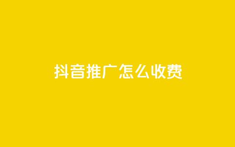 抖音推广怎么收费,抖音快手交易平台 - ks超级粉丝软件 抖音ios旧版本安装包  第1张 抖音推广怎么收费,抖音快手交易平台 - ks超级粉丝软件 抖音ios旧版本安装包  第1张