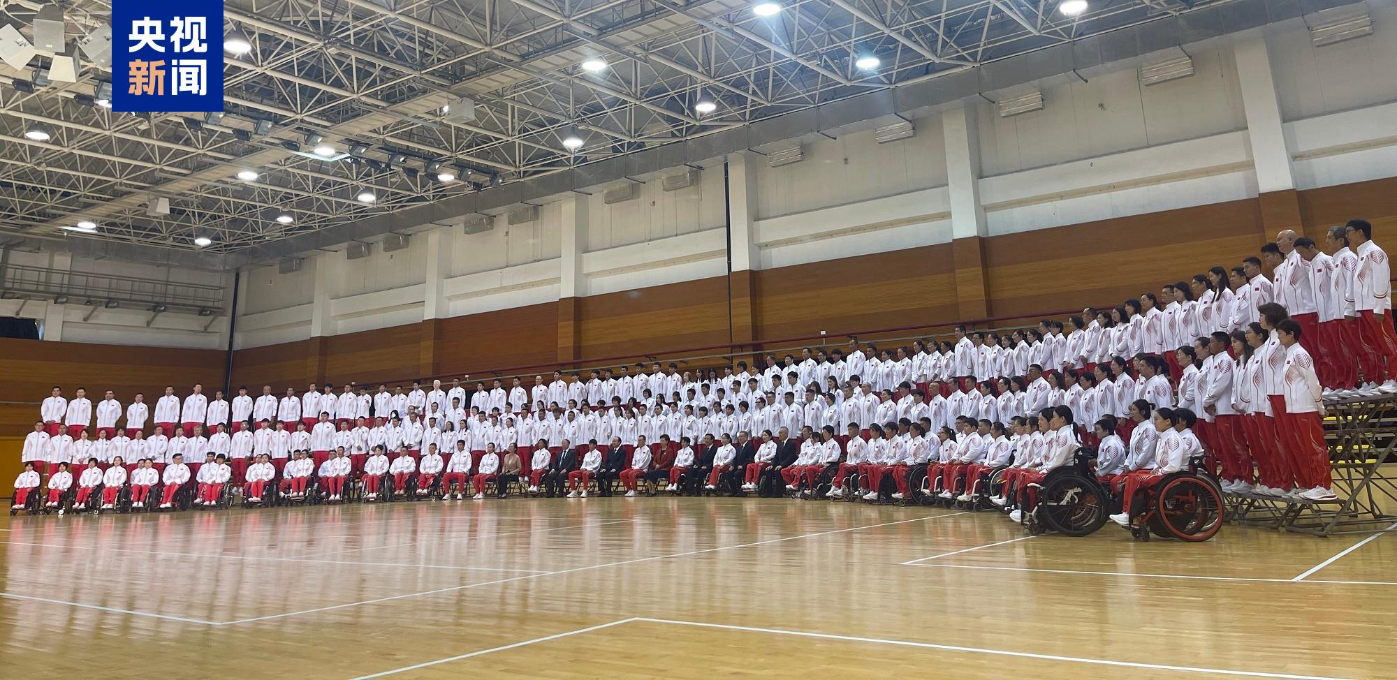 284名运动员出征!巴黎残奥会中国体育代表团成立 第2张 284名运动员出征!巴黎残奥会中国体育代表团成立 第2张