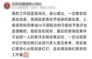 背调被亮红灯，他们起诉了大厂