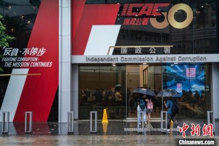 香港特区廉署“开放日”邀市民了解五十载峥嵘