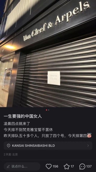 梵克雅宝全球涨价,为什么大家通宵排队买?