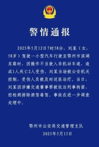 湖北鄂州一保时捷失控致1死2伤,警方最新通报