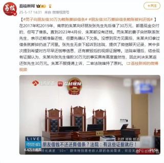 向朋友借了30万，夫妇为赖账当场撕碎借条扔河里，法院判决