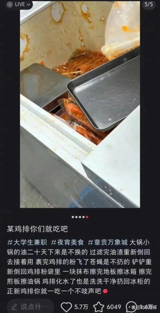 正新鸡排回应被曝“鸡腿大量生蛆”!网友:前两天刚吃了……