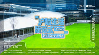 上海制造佳品汇大阪站即将启幕,泡泡玛特领潮出海