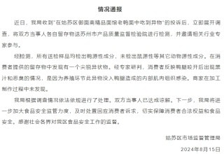 苏州通报“老鸭面中吃到异物”:未检出鼠源性成分