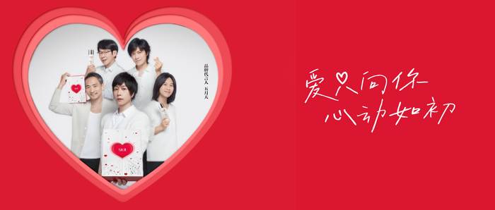 SK-II请五月天代言是想抓住8090后吗？  第1张