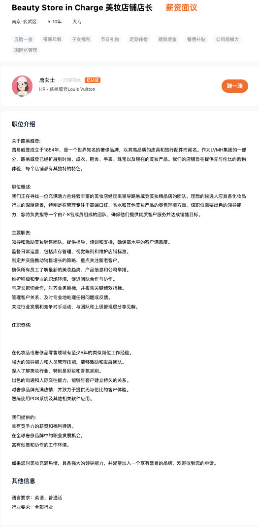 LV路易威登美妆中国首店或将落地南京德基  第1张 LV路易威登美妆中国首店或将落地南京德基  第1张