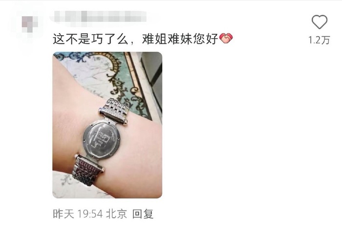 万元浪琴只剩表带能用	，客服：必须见到表盘才能修  第1张