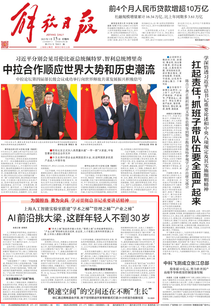 与总书记交流的上海人工智能实验室年轻人，在探索什么前沿领域？  第1张