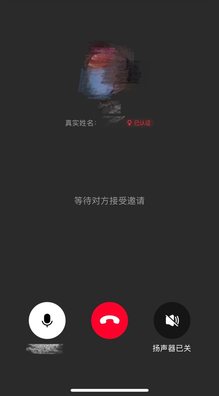 支付宝也能语音通话了，拨打时可显示对方真实姓名  第2张