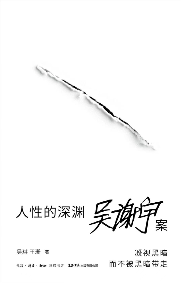 湃书单｜澎湃新闻编辑们在读的14本书：后工作时代  第9张