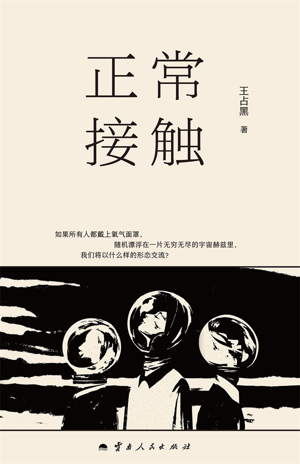 湃书单｜澎湃新闻编辑们在读的14本书：后工作时代  第13张