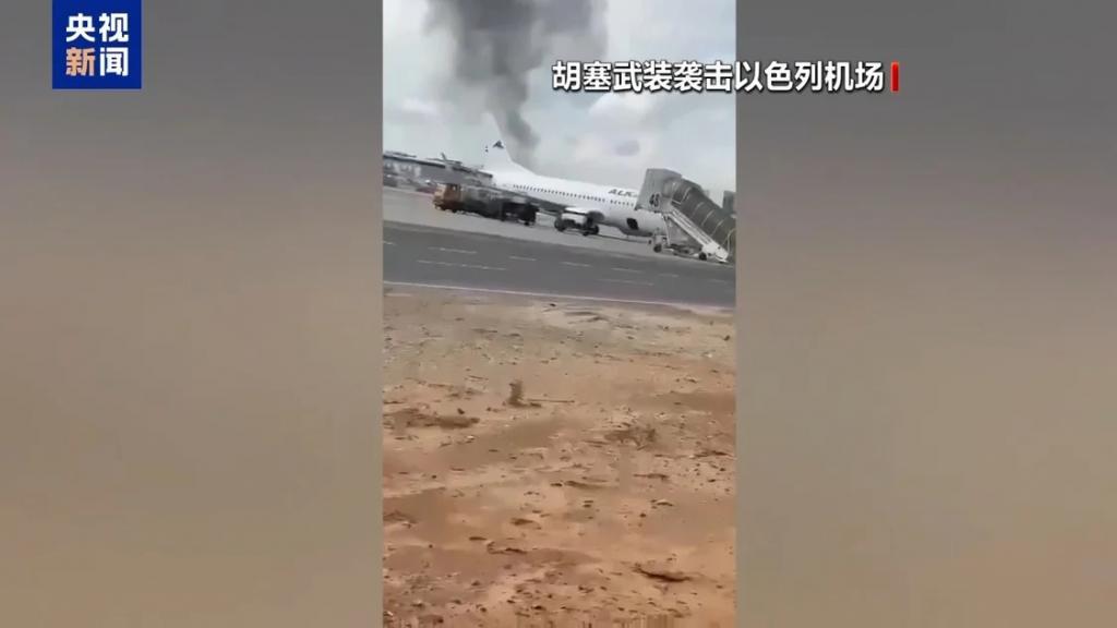 以色列与胡塞武装冲突会否升级？专家分析  第1张