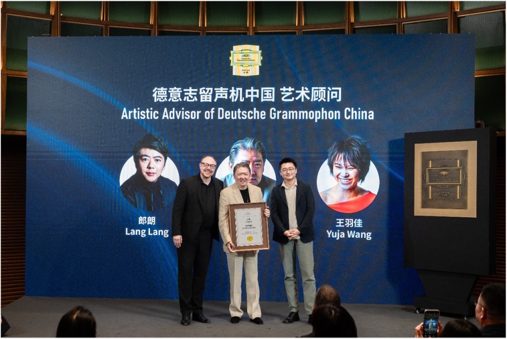 把中国声音带向世界，DG和Blue Note落户中国  第3张