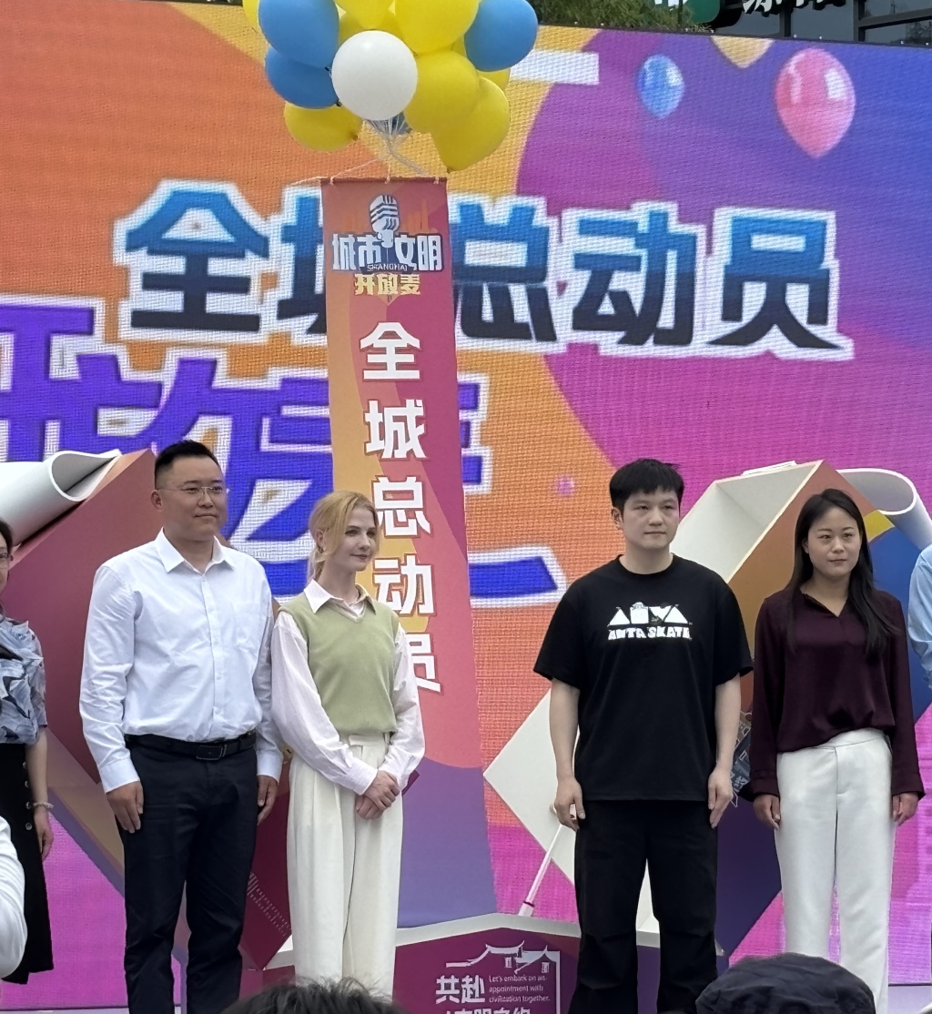 上海“城市文明开放麦”全城总动员，樊振东担任首位上海城市文明大使  第1张