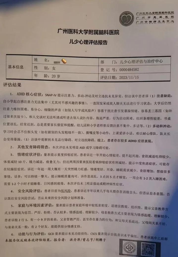 成人ADHD：我加入了游戏，却不适应游戏规则  第6张