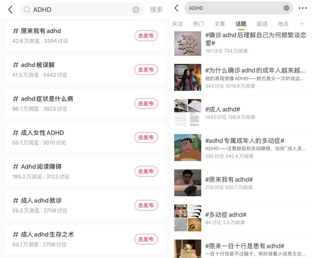 成人ADHD：我加入了游戏，却不适应游戏规则  第12张