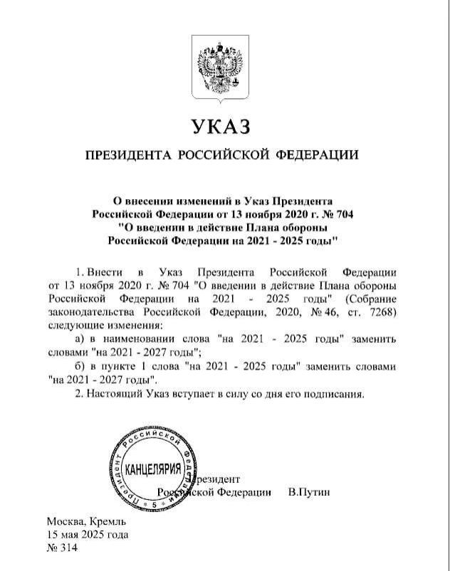 普京签署总统令延长俄国防计划至2027年  第1张 普京签署总统令延长俄国防计划至2027年  第1张