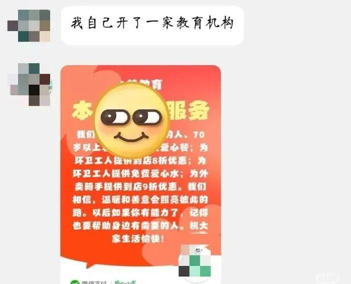 网传“曾犯强奸罪教师出狱后办教培”，教育局回应  第1张