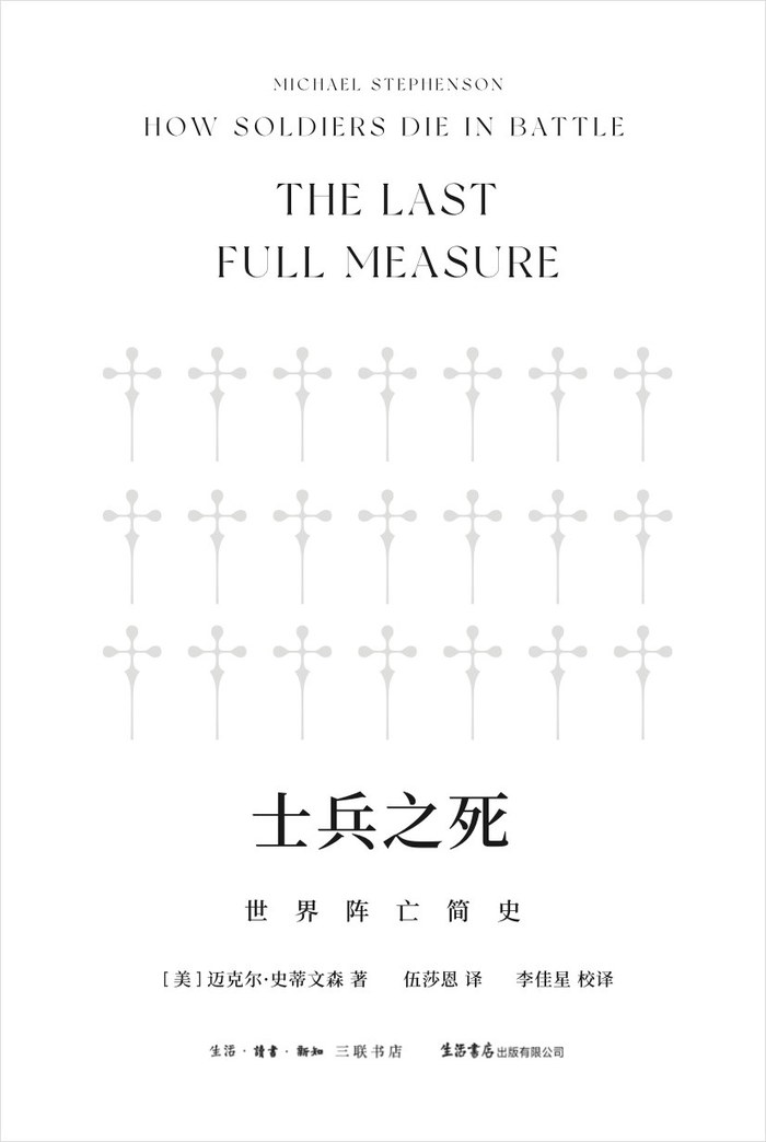 纪念是给无法安息的死者的礼物|一周新书推荐 第5张 纪念是给无法安息的死者的礼物|一周新书推荐 第5张