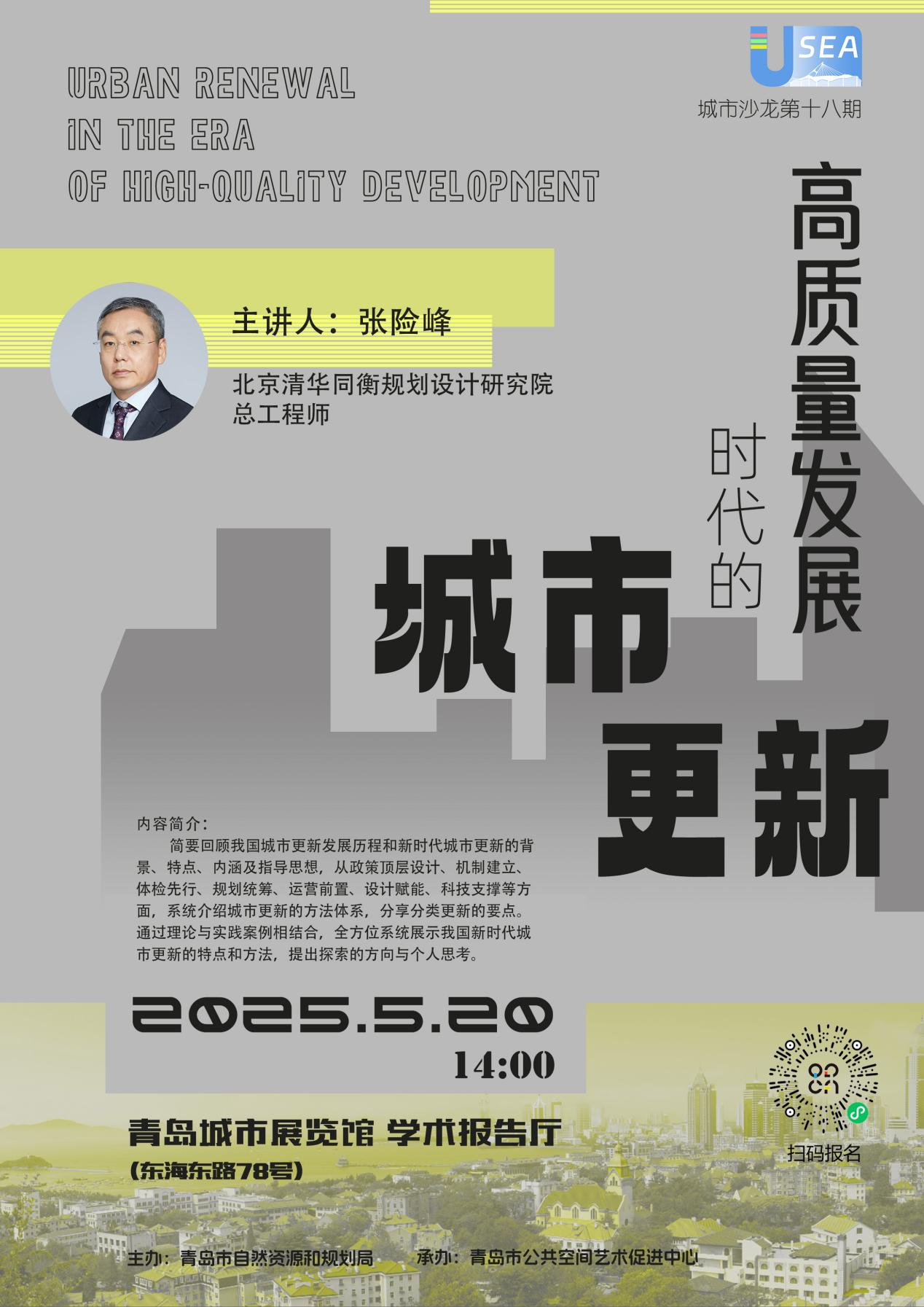 讲座预告|以危机为视角解读全球治理  第14张 讲座预告|以危机为视角解读全球治理  第14张