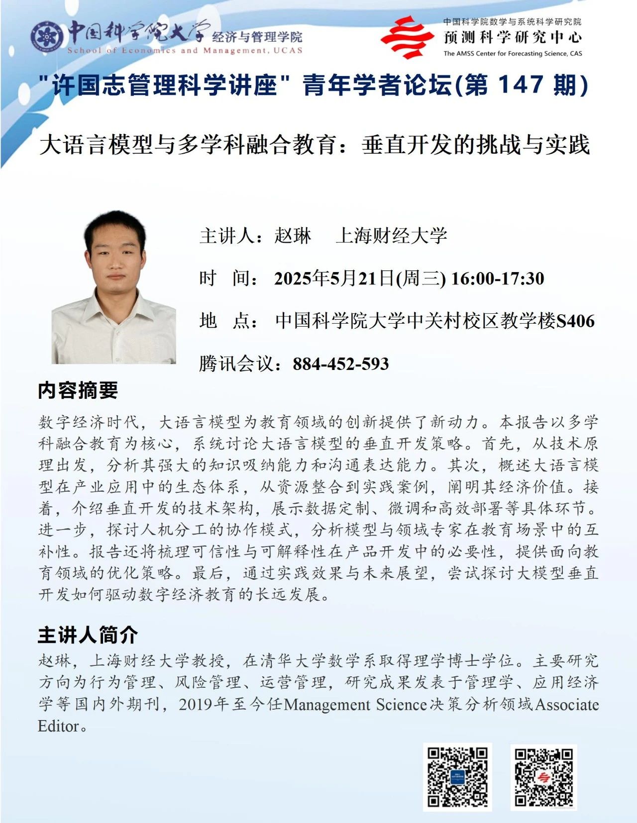 讲座预告|以危机为视角解读全球治理  第16张 讲座预告|以危机为视角解读全球治理  第16张