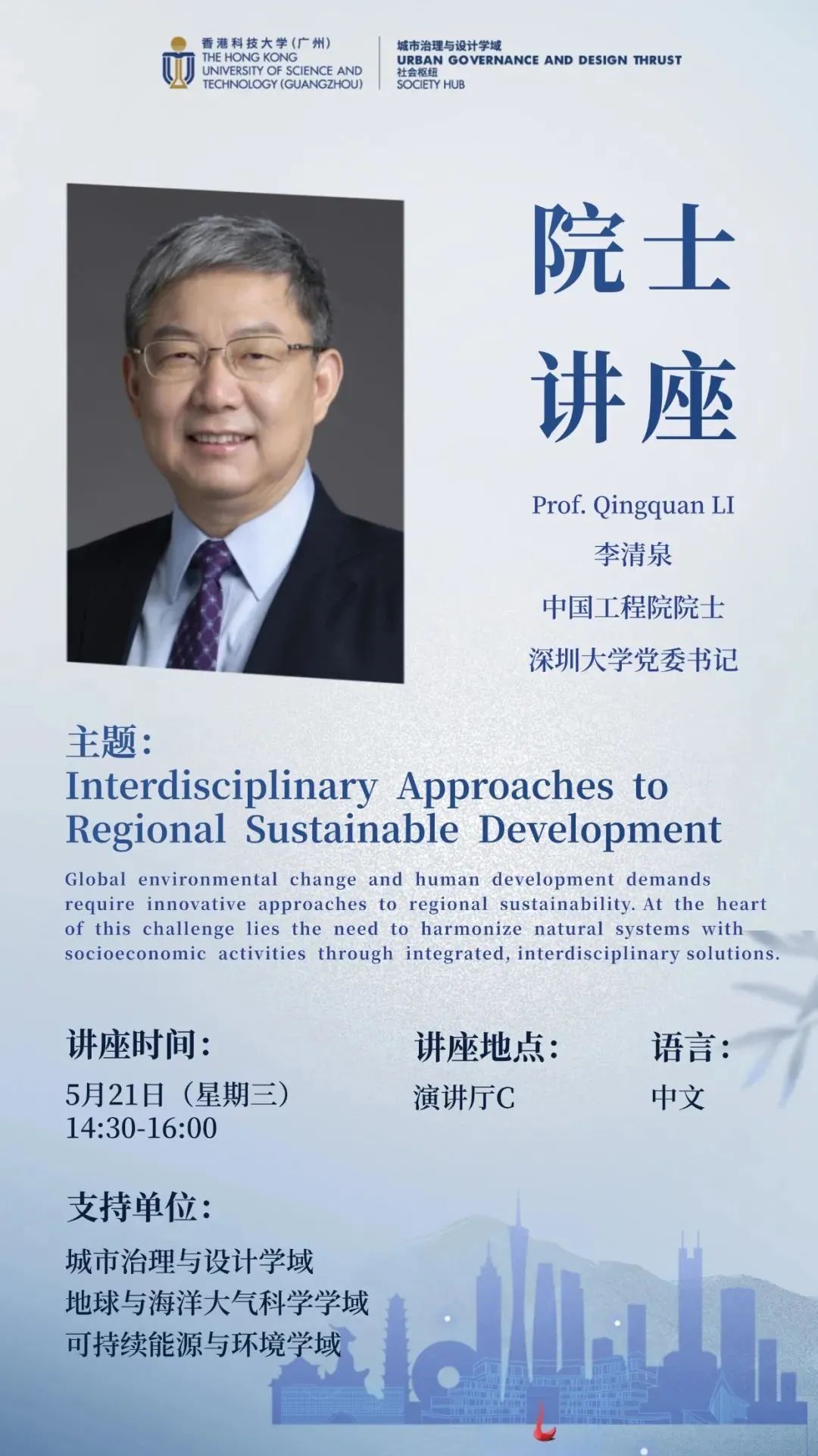 讲座预告|以危机为视角解读全球治理  第15张 讲座预告|以危机为视角解读全球治理  第15张