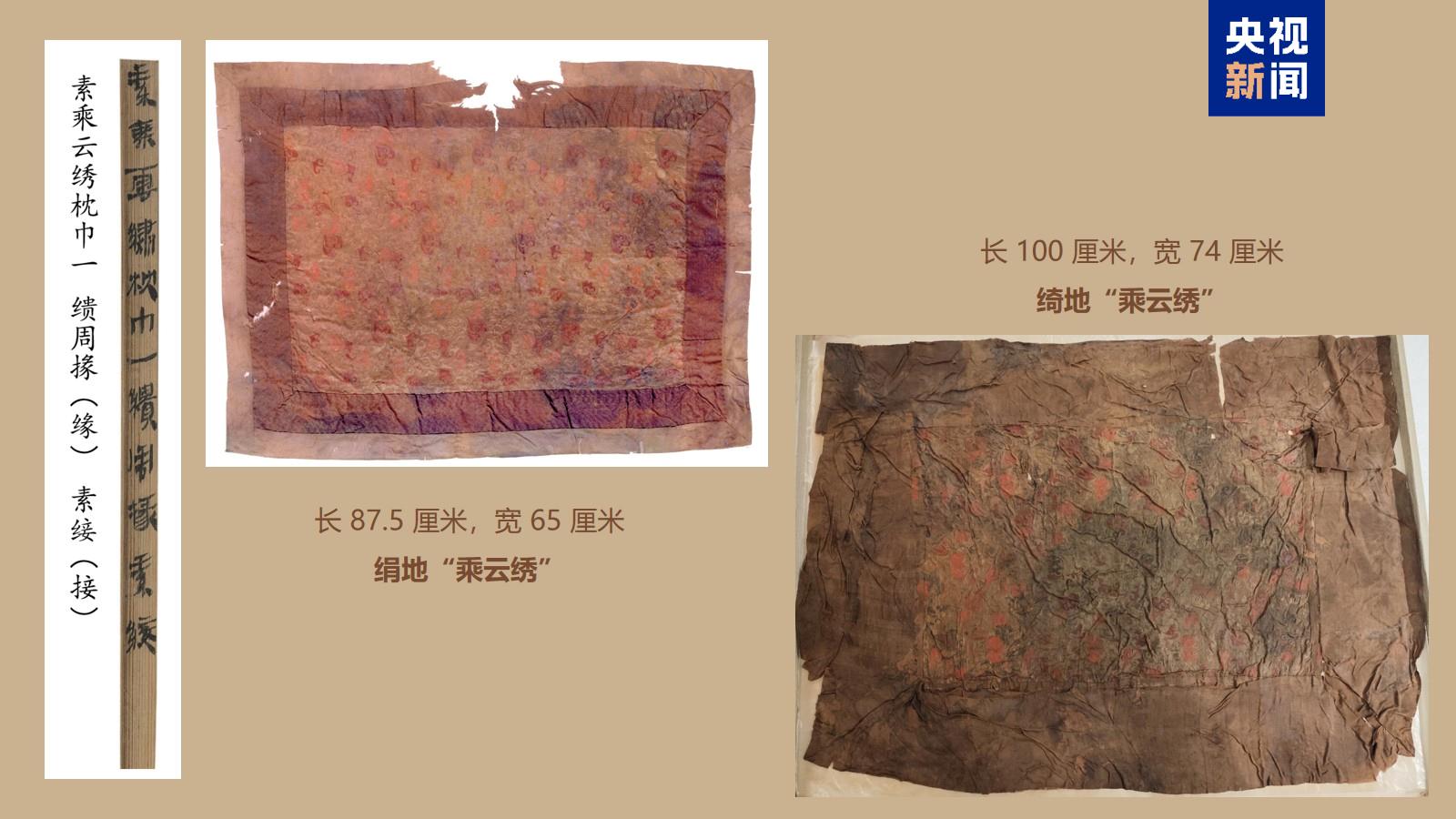 2000多年前的“新衣”长这样！马王堆文物研究新成果上新  第7张