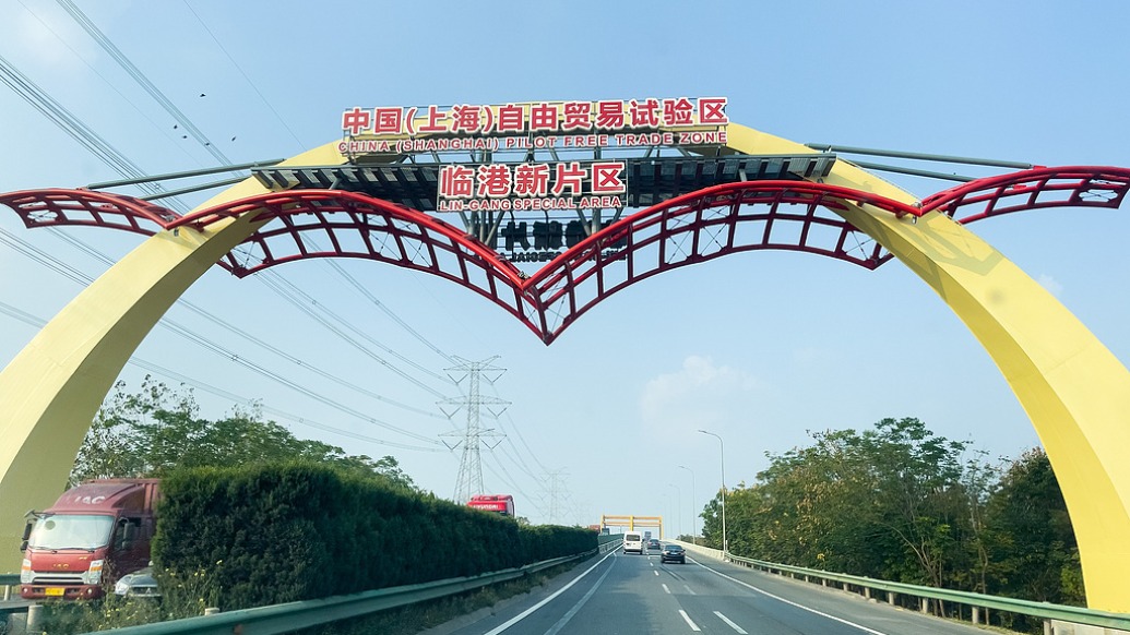 临港新片区将新设5亿元启航基金：专门投向在临港发展的种子期、初创型企业  第1张