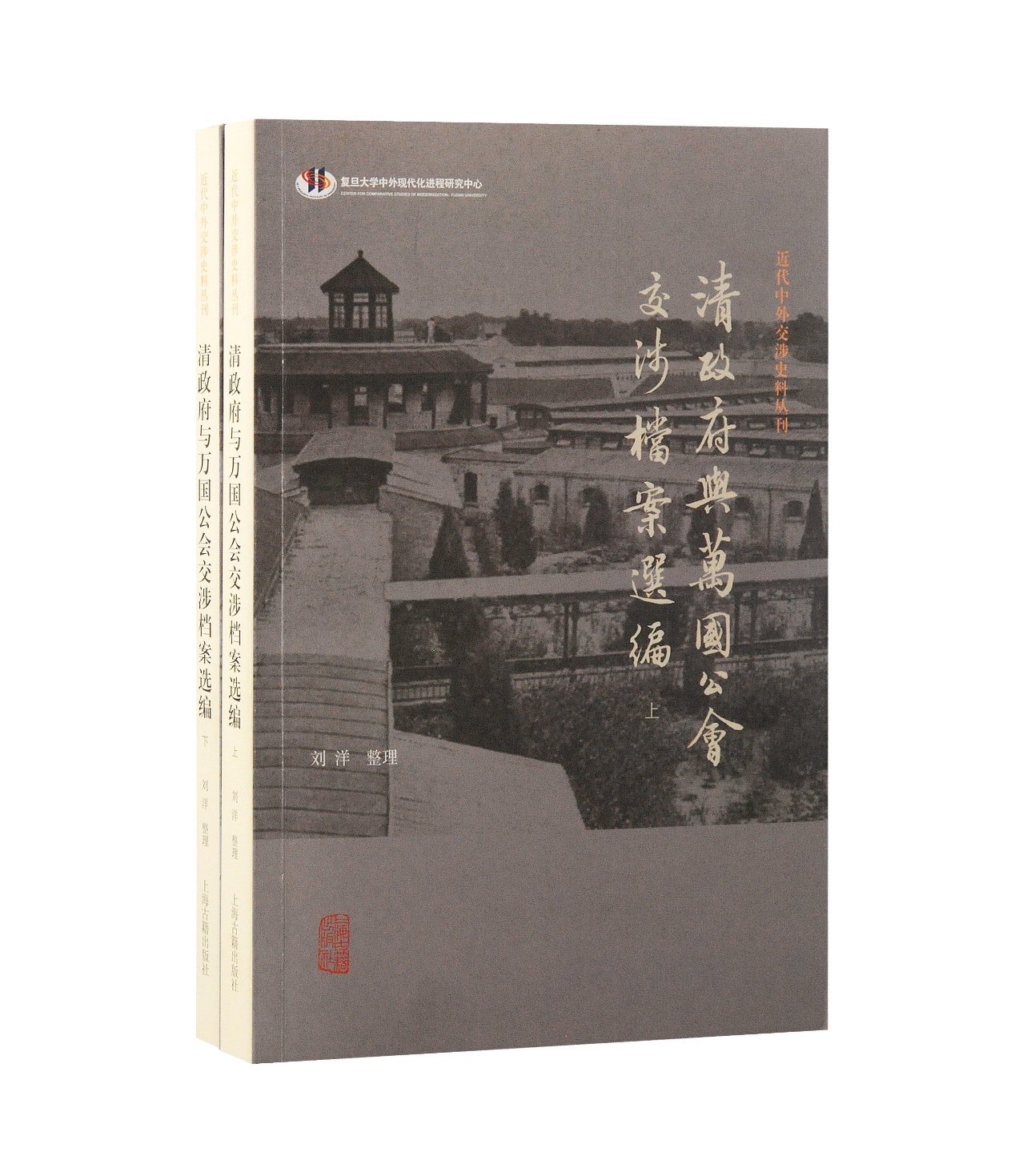 通往国际舞台之路：清政府与万国公会的交往  第2张