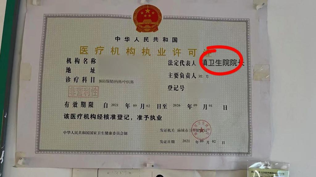 村医参加培训途中遇车祸身亡	，家属向镇卫生院索赔被拒，法院：双方不存在事实劳动关系  第2张