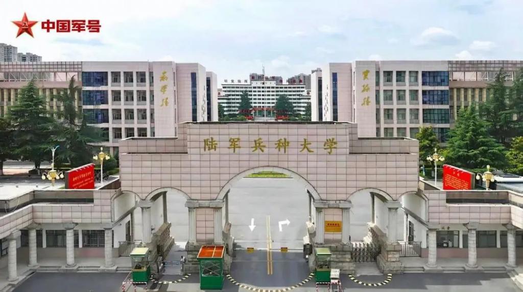 点击解锁！带你揭开这3所新调整组建军队院校的神秘面纱  第1张