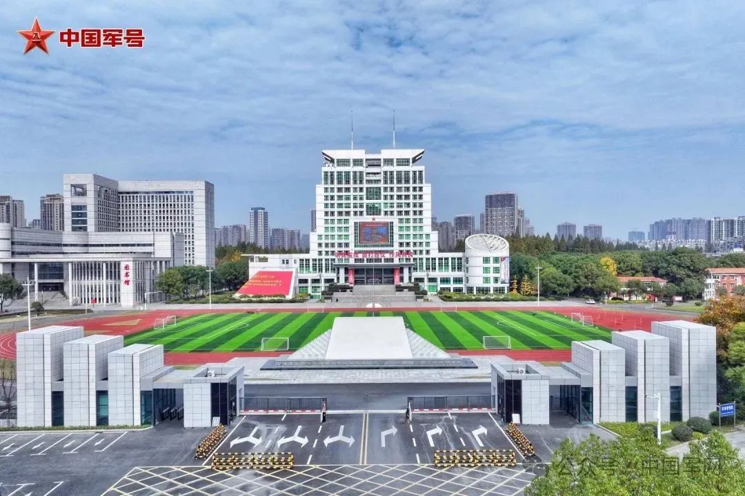 中国军网:带你揭开3所新调整组建军队院校的神秘面纱 第5张 中国军网:带你揭开3所新调整组建军队院校的神秘面纱 第5张