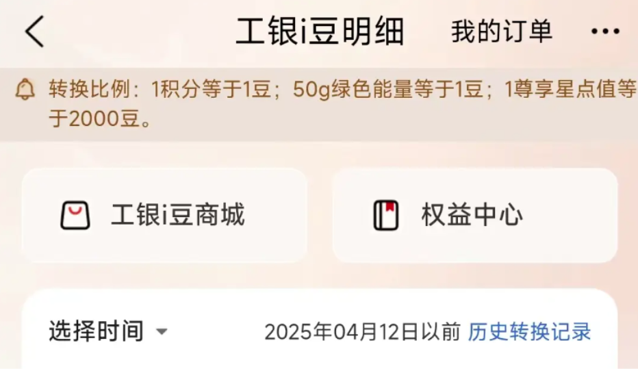 银行积分大幅贬值遭质疑，涉及工行	、中行、农行等  第1张
