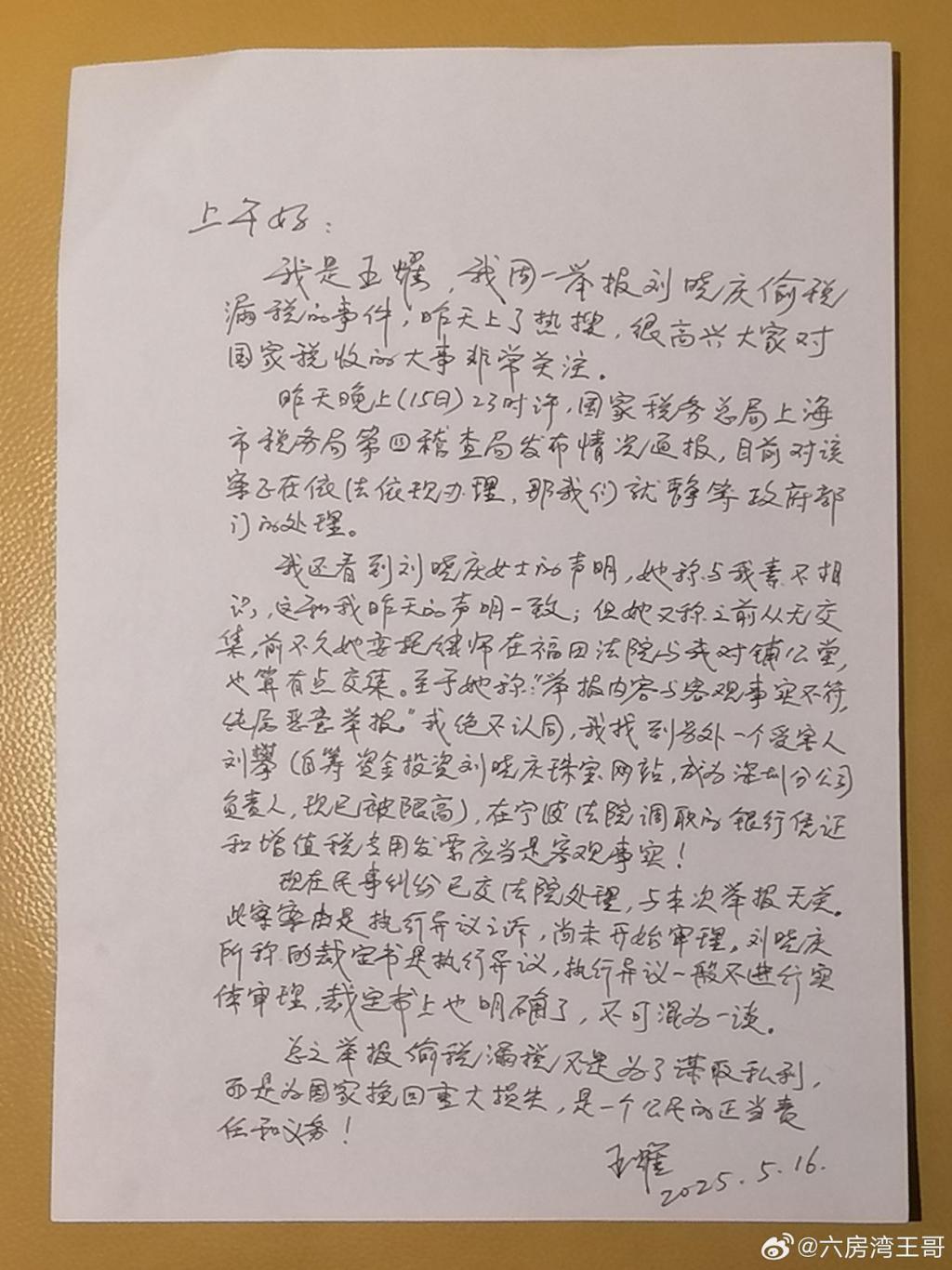 刘晓庆偷税举报人再发声:不认同刘晓庆回应中部分内容  第4张 刘晓庆偷税举报人再发声:不认同刘晓庆回应中部分内容  第4张