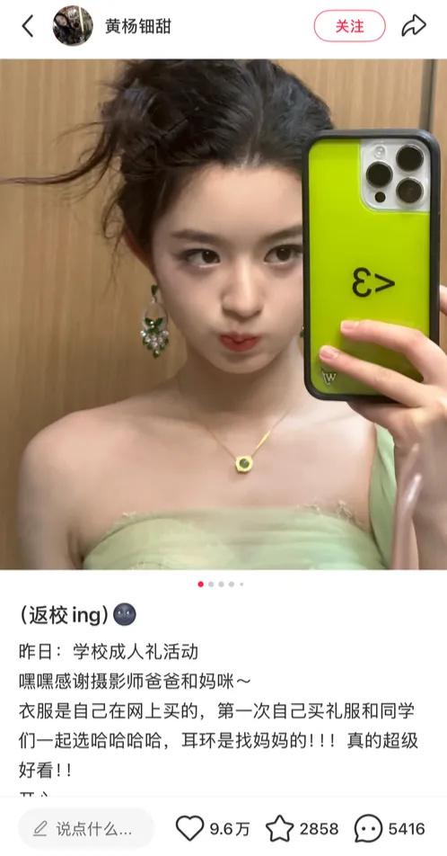 05后女演员戴230万耳环引热议，其父是公务员？女方公司发声明  第3张