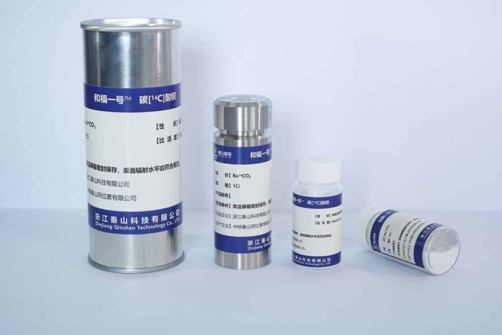 查幽门螺杆菌的这款同位素长期被海外垄断，秦山核电站实现突破  第1张